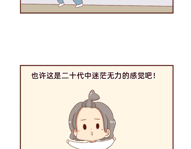 《加零的漫画日记》快快乐乐又一年 第18页