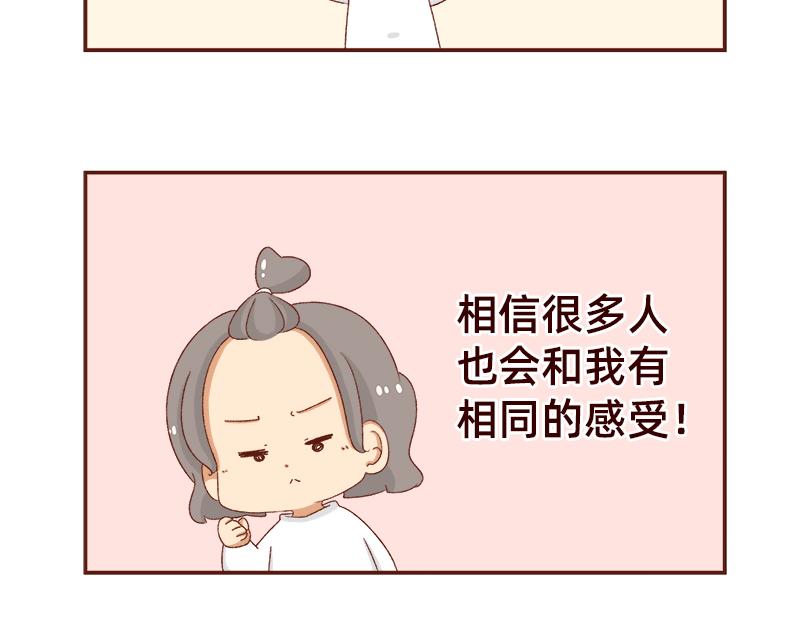 《加零的漫画日记》快快乐乐又一年 第19页