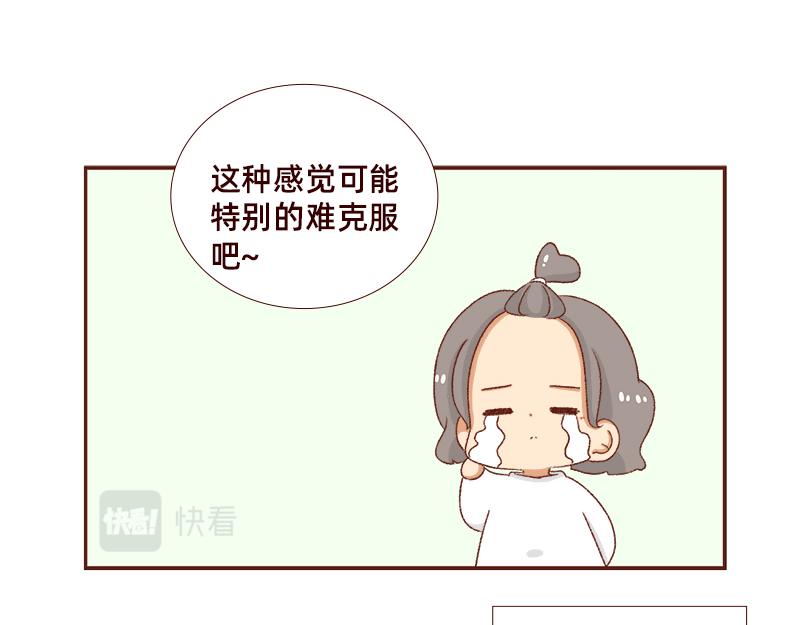 《加零的漫画日记》快快乐乐又一年 第20页