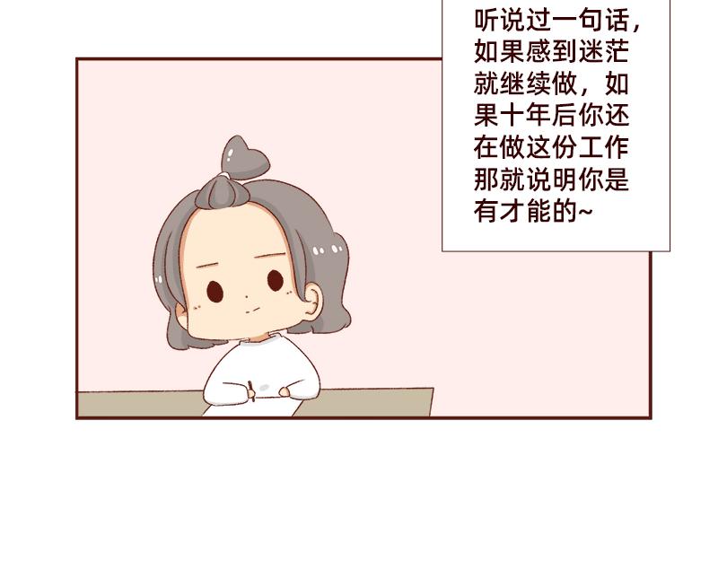 《加零的漫画日记》快快乐乐又一年 第21页