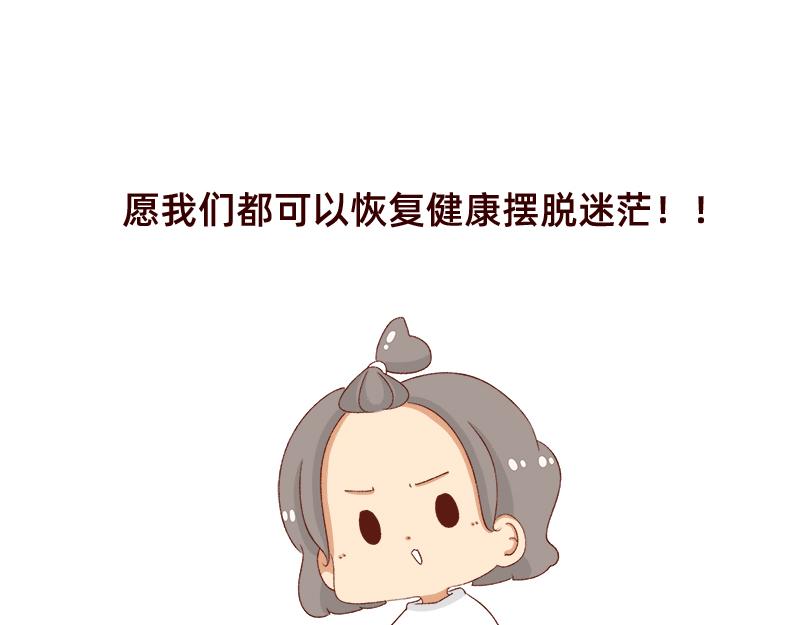 《加零的漫画日记》快快乐乐又一年 第22页