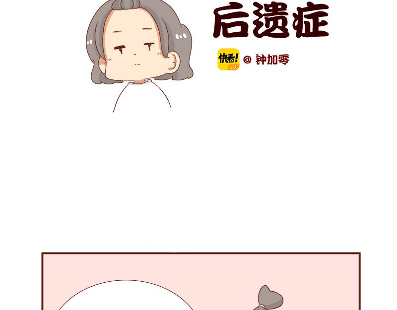 《加零的漫画日记》快快乐乐又一年 第2页