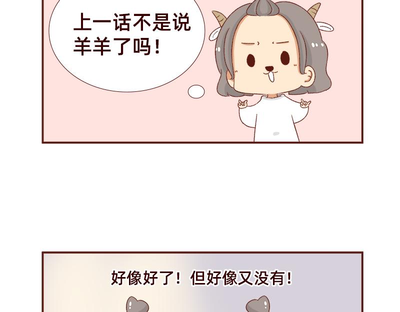 《加零的漫画日记》快快乐乐又一年 第3页
