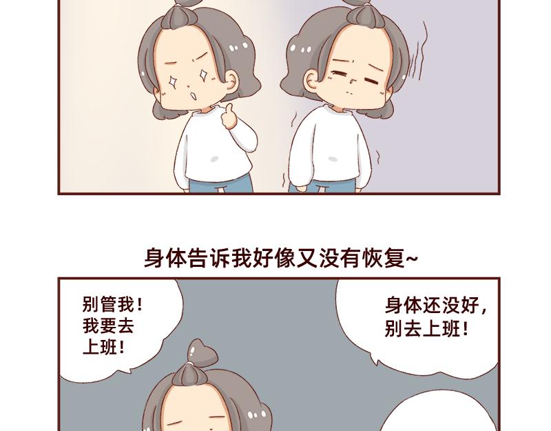 《加零的漫画日记》快快乐乐又一年 第4页