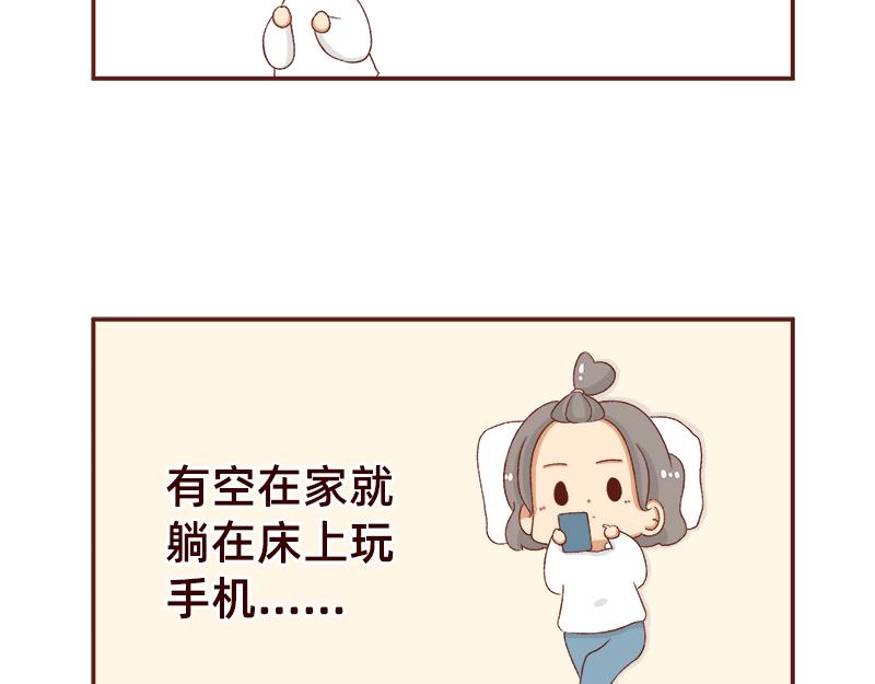 《加零的漫画日记》快快乐乐又一年 第7页