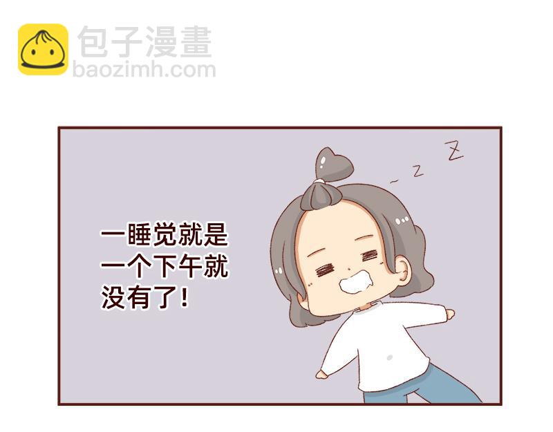 《加零的漫画日记》快快乐乐又一年 第9页