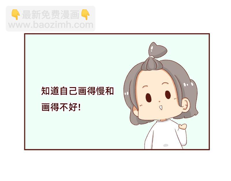 《加零的漫画日记》在打鸡血和意志消沉间来回跳跃 第10页