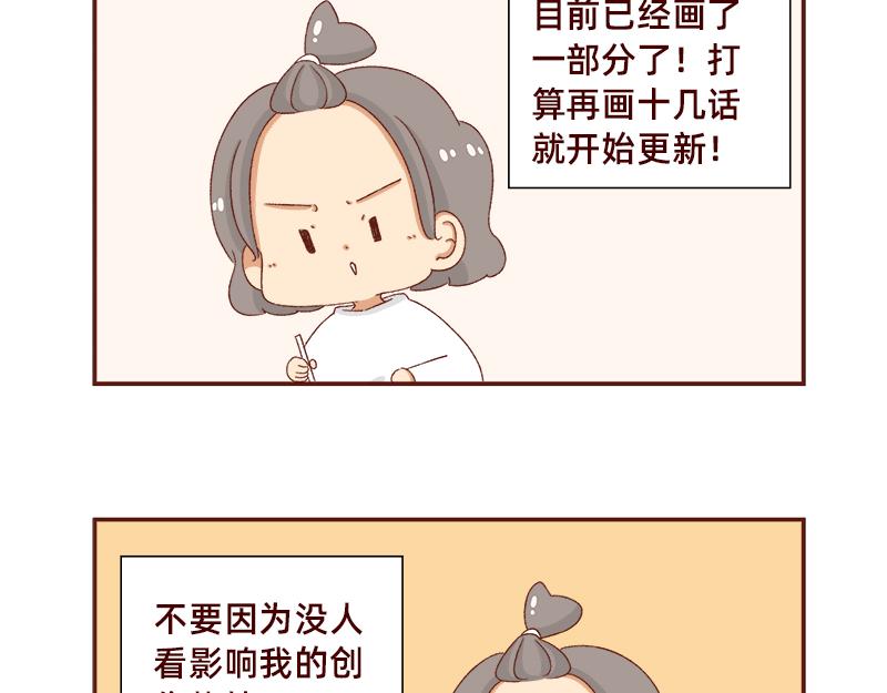 《加零的漫画日记》在打鸡血和意志消沉间来回跳跃 第13页