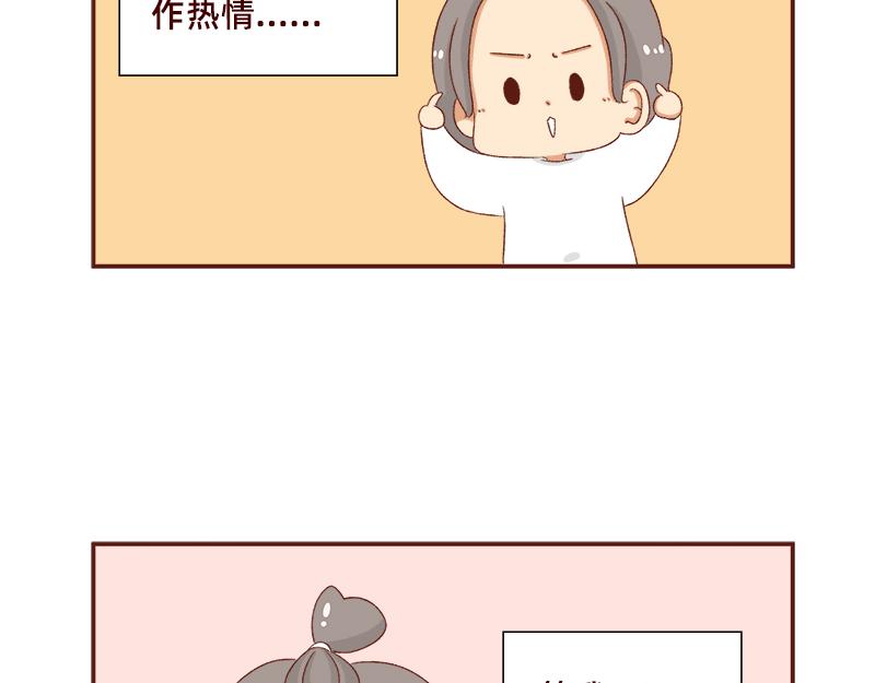 《加零的漫画日记》在打鸡血和意志消沉间来回跳跃 第14页