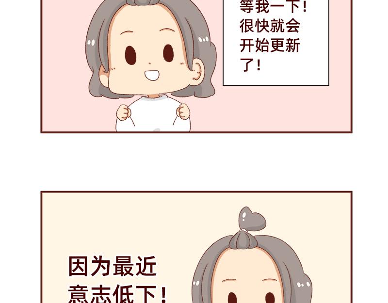 《加零的漫画日记》在打鸡血和意志消沉间来回跳跃 第15页