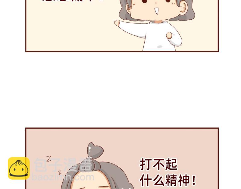 《加零的漫画日记》在打鸡血和意志消沉间来回跳跃 第16页
