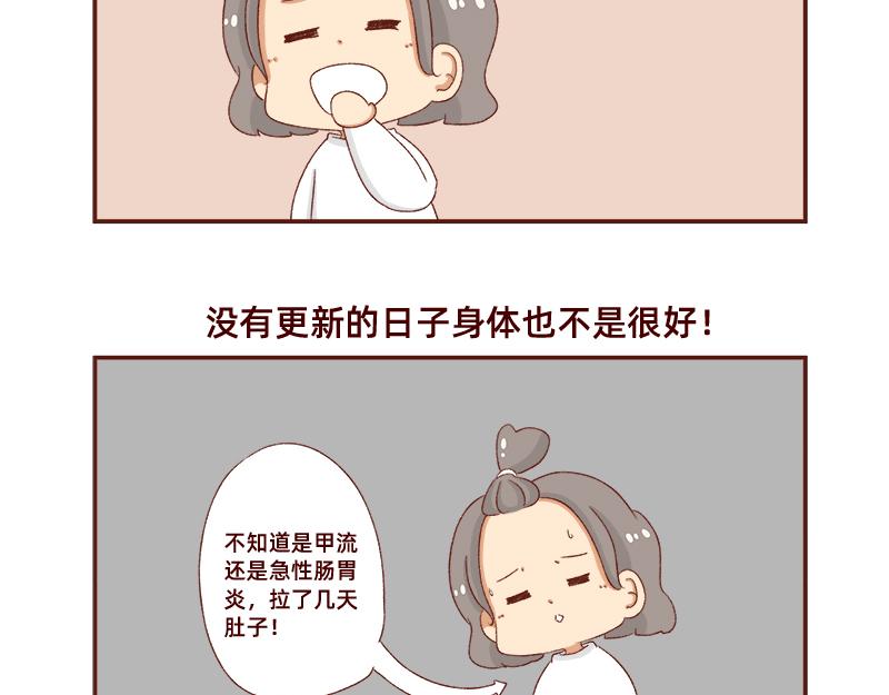 《加零的漫画日记》在打鸡血和意志消沉间来回跳跃 第17页