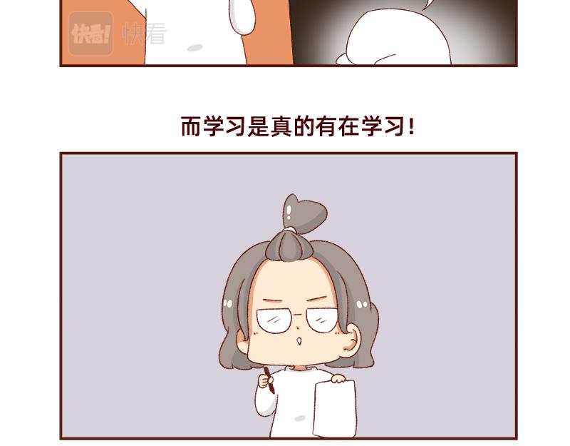 《加零的漫画日记》在打鸡血和意志消沉间来回跳跃 第19页