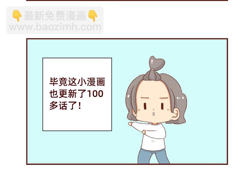 《加零的漫画日记》在打鸡血和意志消沉间来回跳跃 第21页