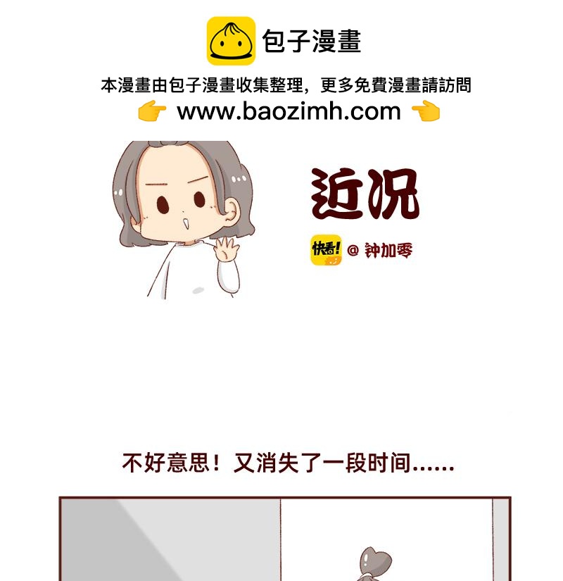 《加零的漫画日记》在打鸡血和意志消沉间来回跳跃 第2页