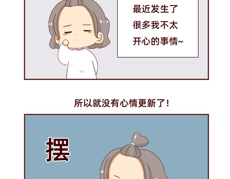 《加零的漫画日记》在打鸡血和意志消沉间来回跳跃 第4页