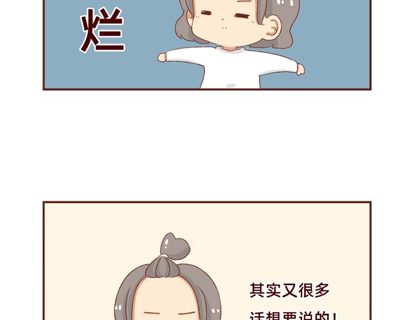 《加零的漫画日记》在打鸡血和意志消沉间来回跳跃 第5页