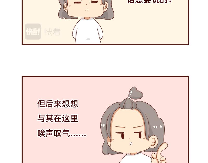 《加零的漫画日记》在打鸡血和意志消沉间来回跳跃 第6页