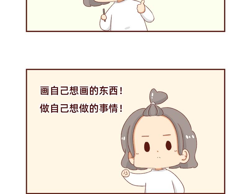 《加零的漫画日记》在打鸡血和意志消沉间来回跳跃 第8页