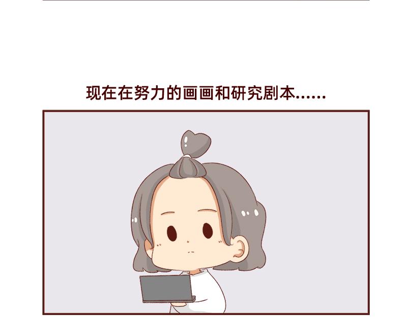 《加零的漫画日记》在打鸡血和意志消沉间来回跳跃 第9页