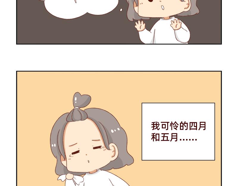 《加零的漫画日记》感冒发烧走开 第10页