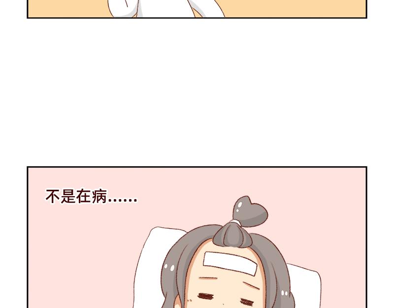 《加零的漫画日记》感冒发烧走开 第11页