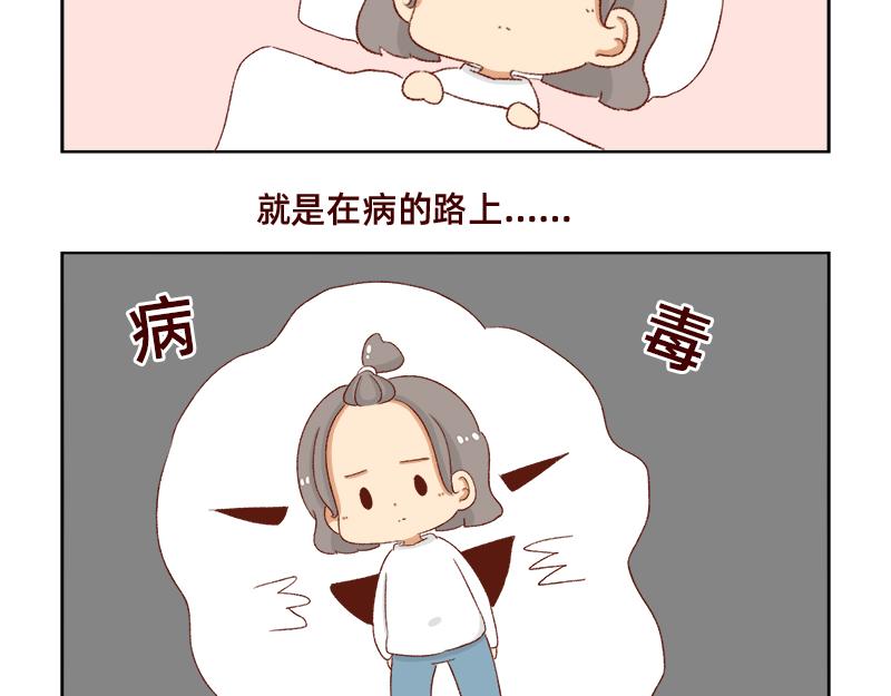 《加零的漫画日记》感冒发烧走开 第12页