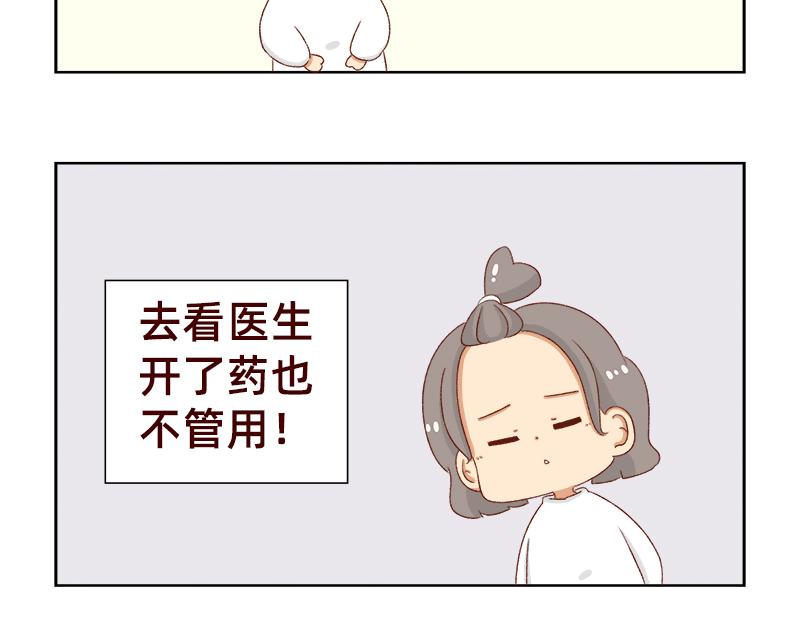 《加零的漫画日记》感冒发烧走开 第14页
