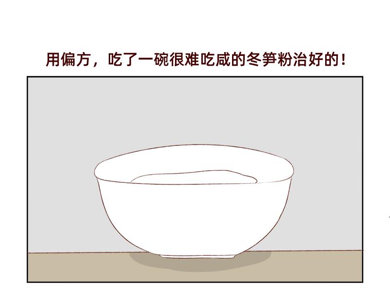 《加零的漫画日记》感冒发烧走开 第15页