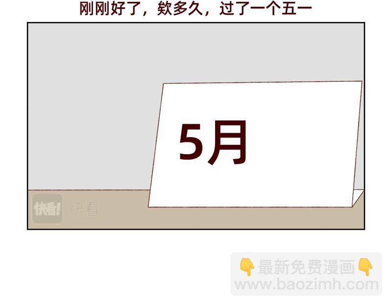 《加零的漫画日记》感冒发烧走开 第16页