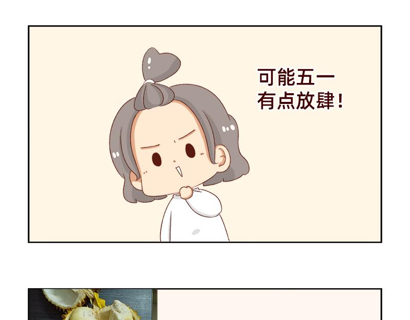《加零的漫画日记》感冒发烧走开 第17页