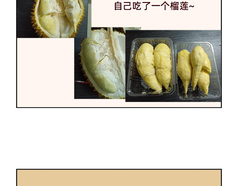 《加零的漫画日记》感冒发烧走开 第18页
