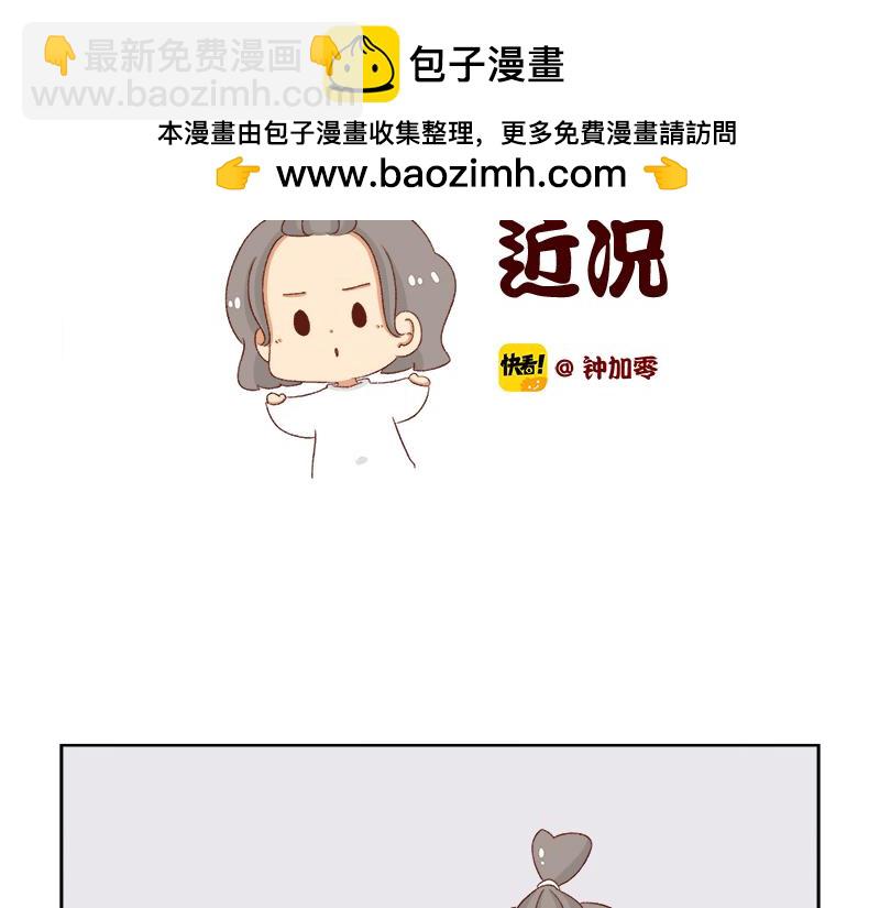 《加零的漫画日记》感冒发烧走开 第2页
