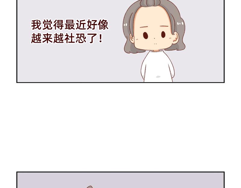 《加零的漫画日记》感冒发烧走开 第3页