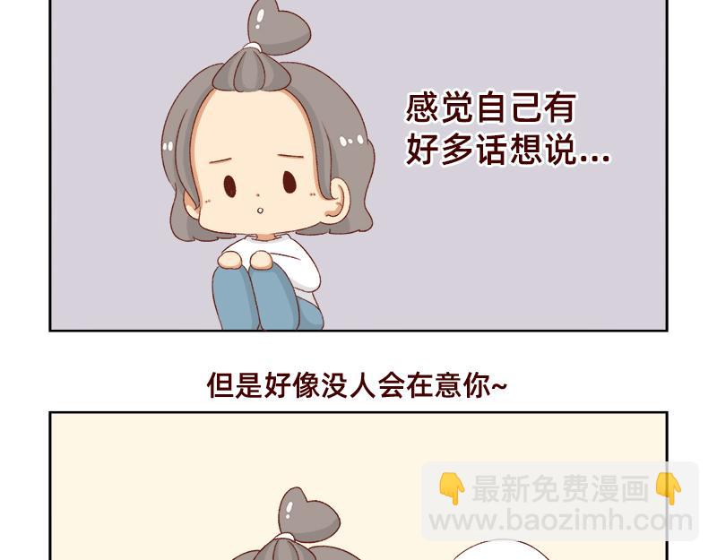 《加零的漫画日记》感冒发烧走开 第4页