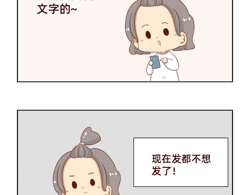 《加零的漫画日记》感冒发烧走开 第6页