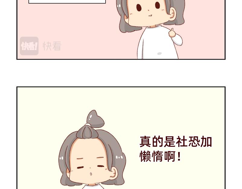 《加零的漫画日记》感冒发烧走开 第8页