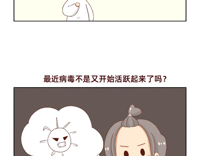 《加零的漫画日记》感冒发烧走开 第9页