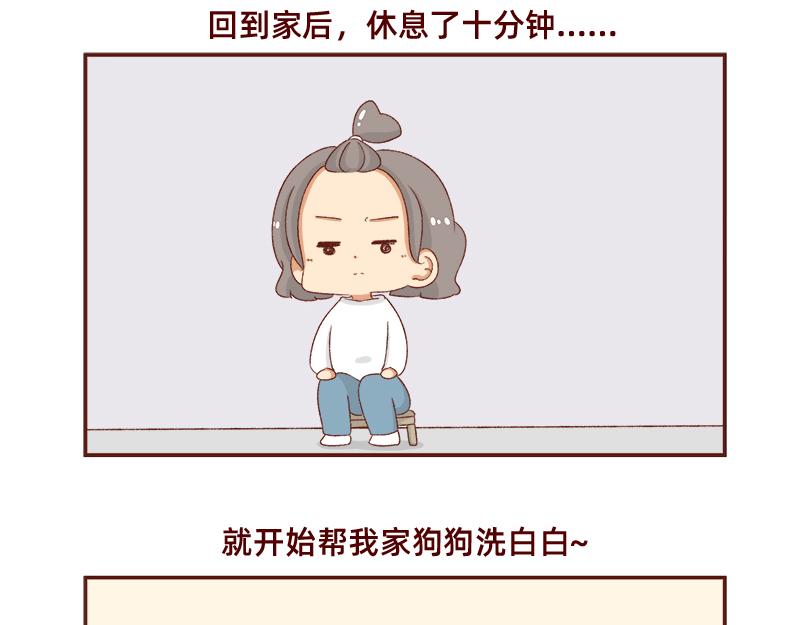 《加零的漫画日记》放假也很忙碌 第11页
