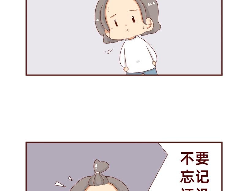《加零的漫画日记》放假也很忙碌 第14页