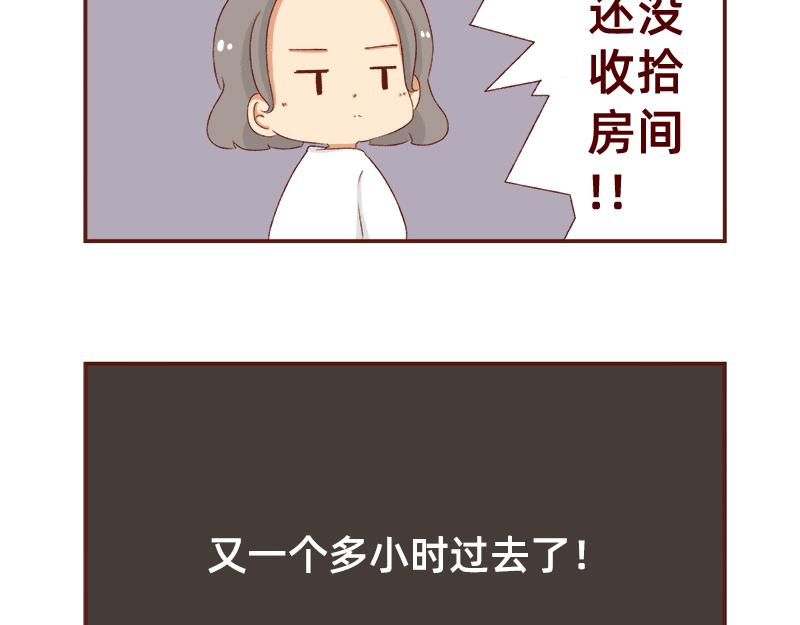 《加零的漫画日记》放假也很忙碌 第15页