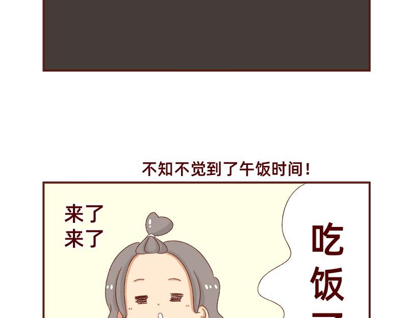 《加零的漫画日记》放假也很忙碌 第16页