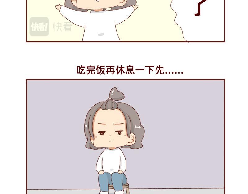 《加零的漫画日记》放假也很忙碌 第17页