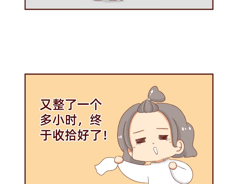 《加零的漫画日记》放假也很忙碌 第18页