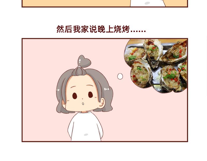 《加零的漫画日记》放假也很忙碌 第19页