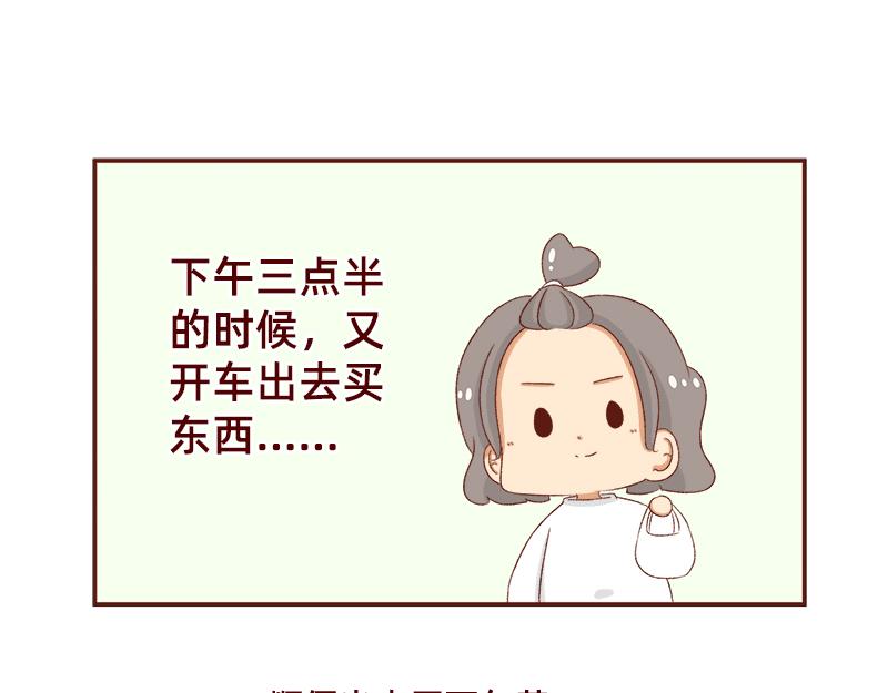 《加零的漫画日记》放假也很忙碌 第20页