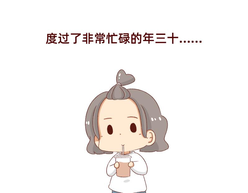 《加零的漫画日记》放假也很忙碌 第22页