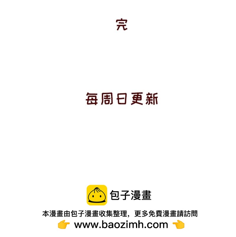 《加零的漫画日记》放假也很忙碌 第24页