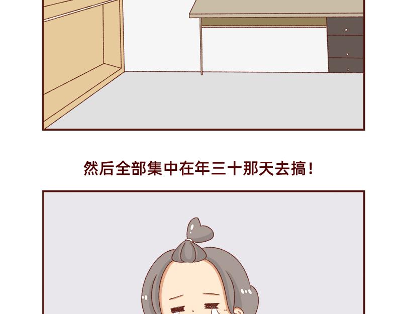 《加零的漫画日记》放假也很忙碌 第4页