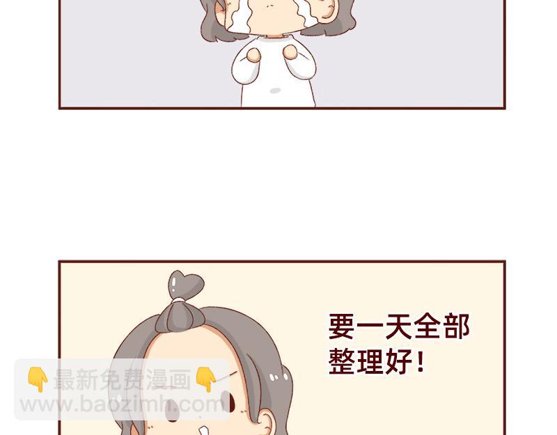 《加零的漫画日记》放假也很忙碌 第5页